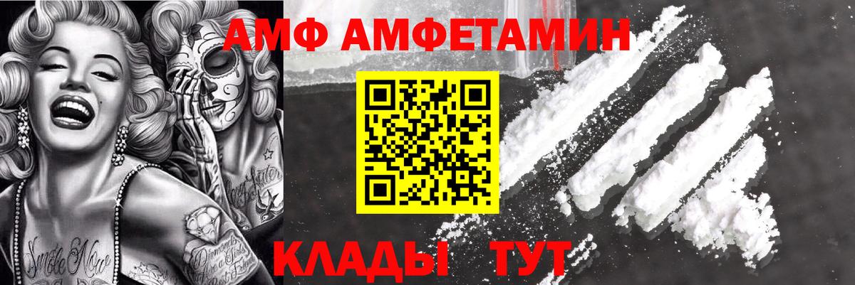 АМФЕТАМИН VHQ Пыть-Ях
