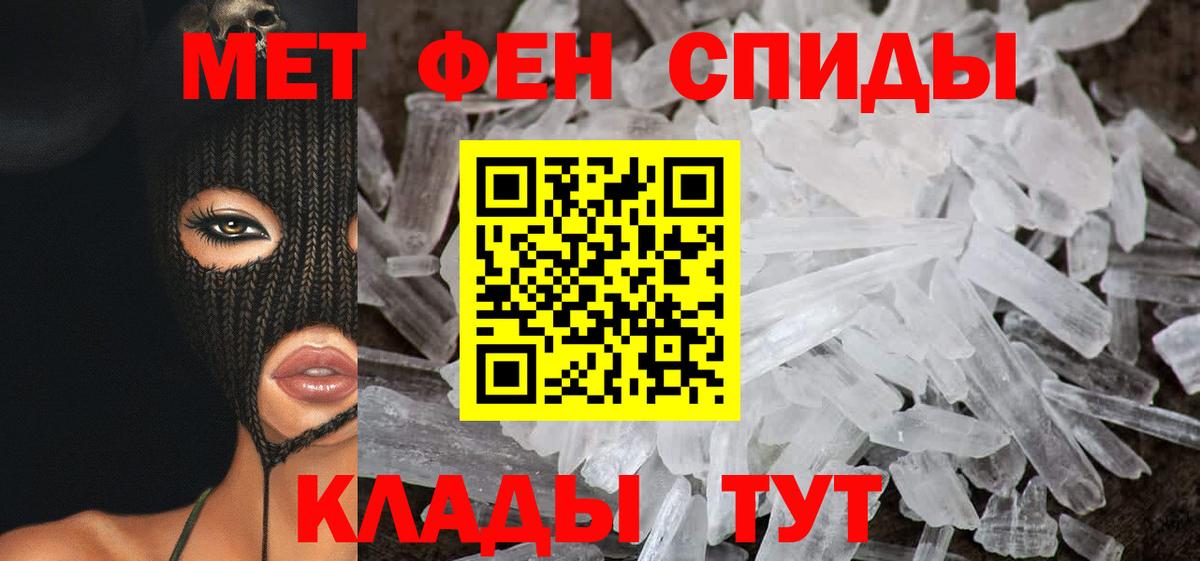 Пыть-Ях  Амфетамин Розовый  Вход с VPN 
