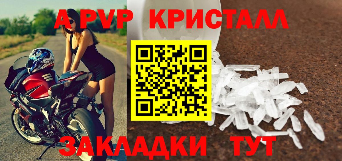 где найти   APVP кристаллы  Alpha PVP  APVP Соль  Вход с VPN  Пыть-Ях  APVP Crystall 