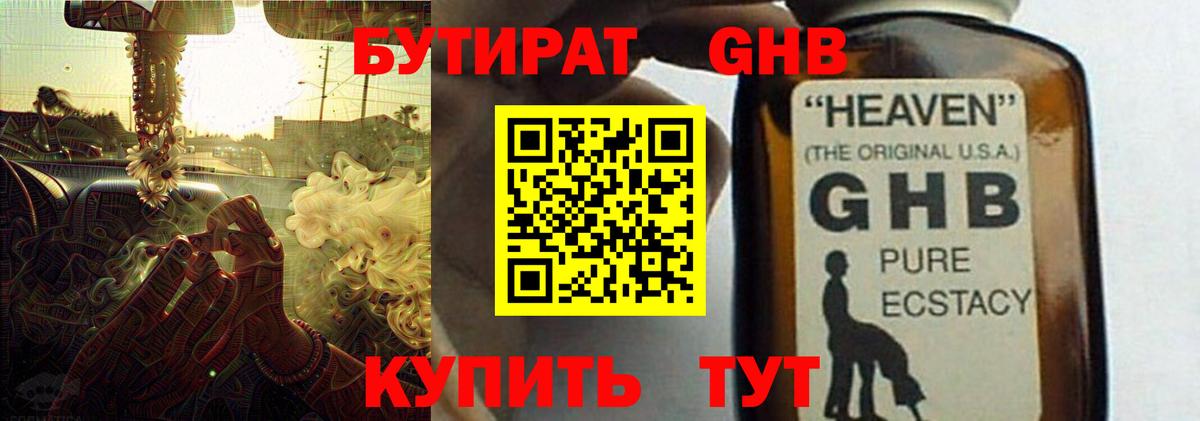 Бутират оксана  Вход с VPN  Пыть-Ях 