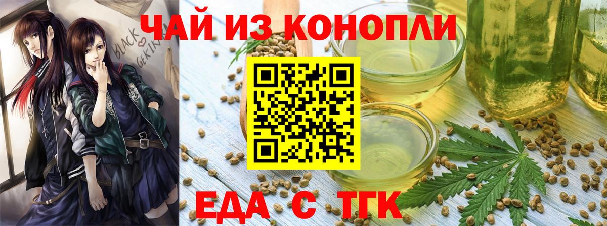 Пыть-Ях  Печенье с ТГК марихуана  Вход с VPN 