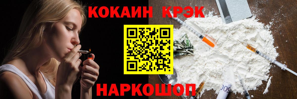 Пыть-Ях  Cocaine VHQ  Вход с VPN 