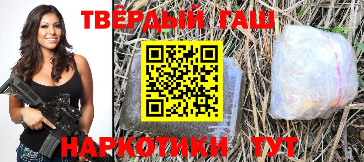 Пыть-Ях  ГАШ индика сатива  ГАШИШ убойный  Вход с VPN 