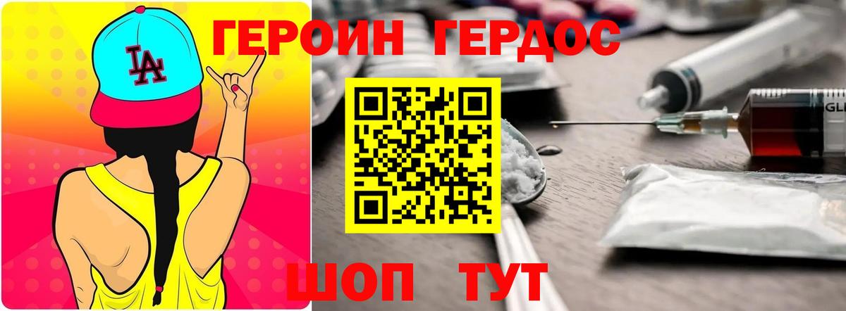 Героин Афган Пыть-Ях