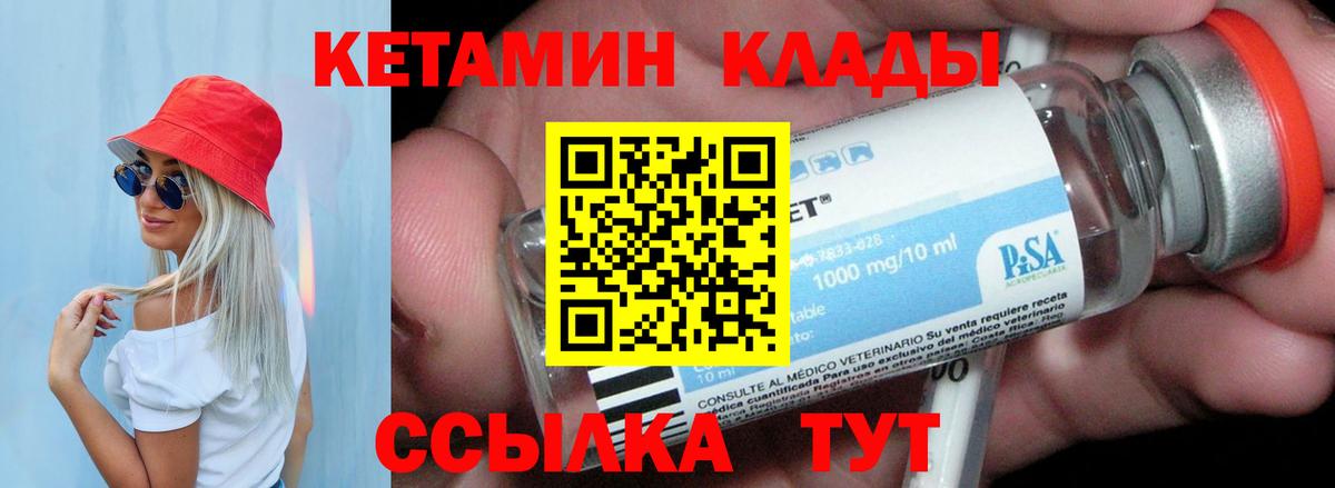 КЕТАМИН ketamine  Вход с VPN  Кетамин ketamine  Пыть-Ях 