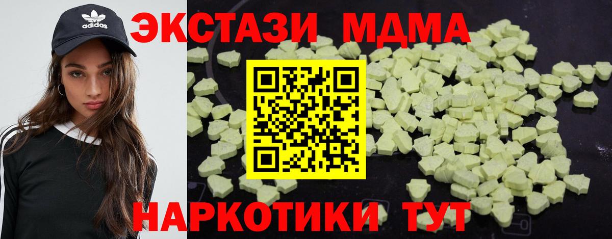 MDMA crystal  Вход с VPN  MDMA  Пыть-Ях 