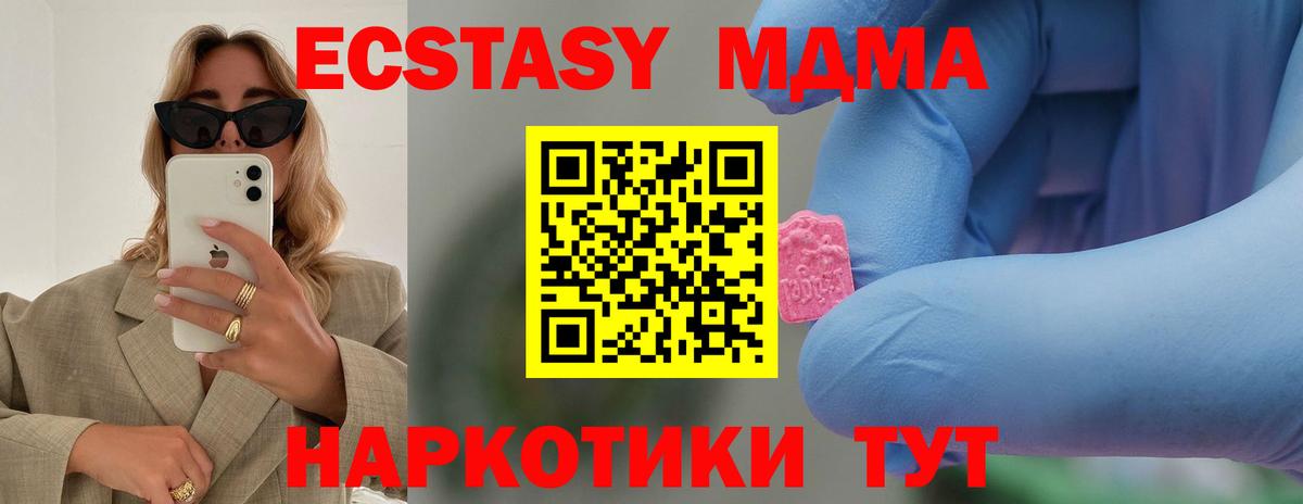 MDMA crystal Пыть-Ях