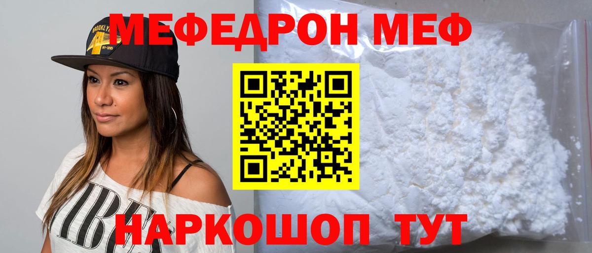 Мефедрон мука Пыть-Ях