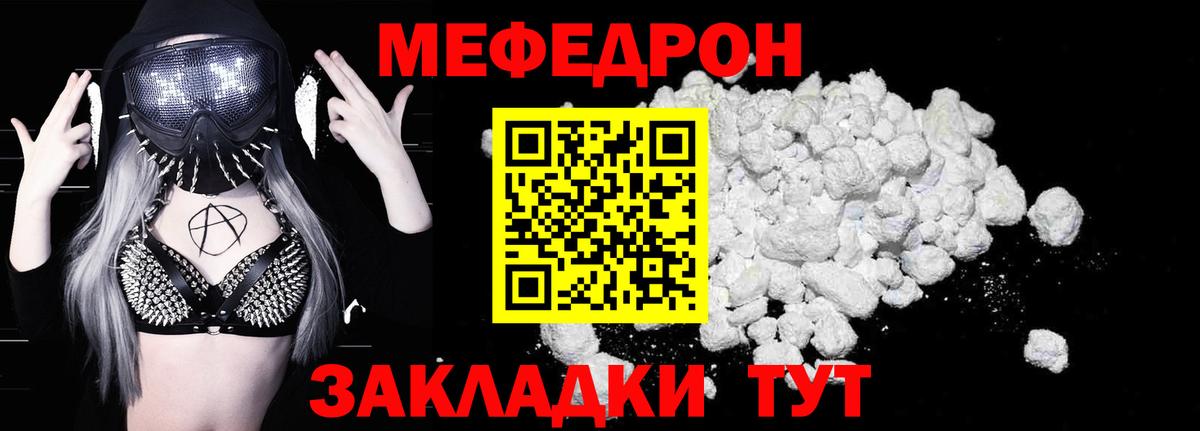 как найти закладки  МЕФ кристаллы  МЕФ мяу мяу  Вход с VPN  Пыть-Ях  МЕФ 