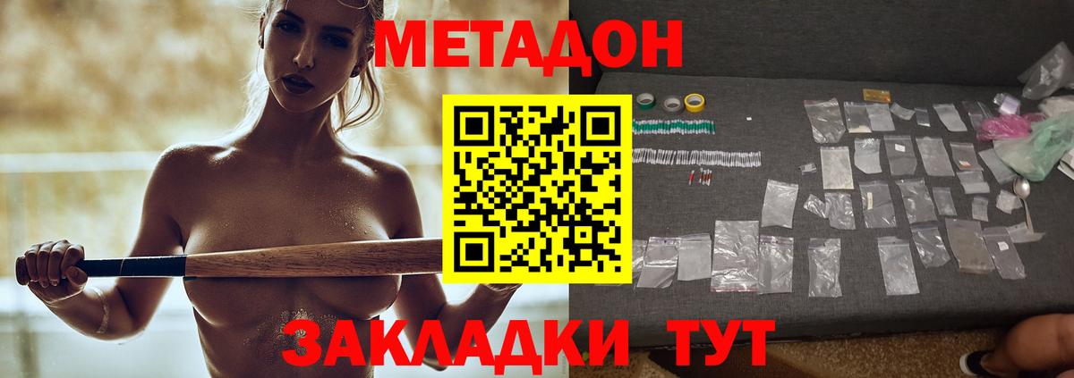 МЕТАДОН кристалл  Вход с VPN  МЕТАДОН methadone  Пыть-Ях 