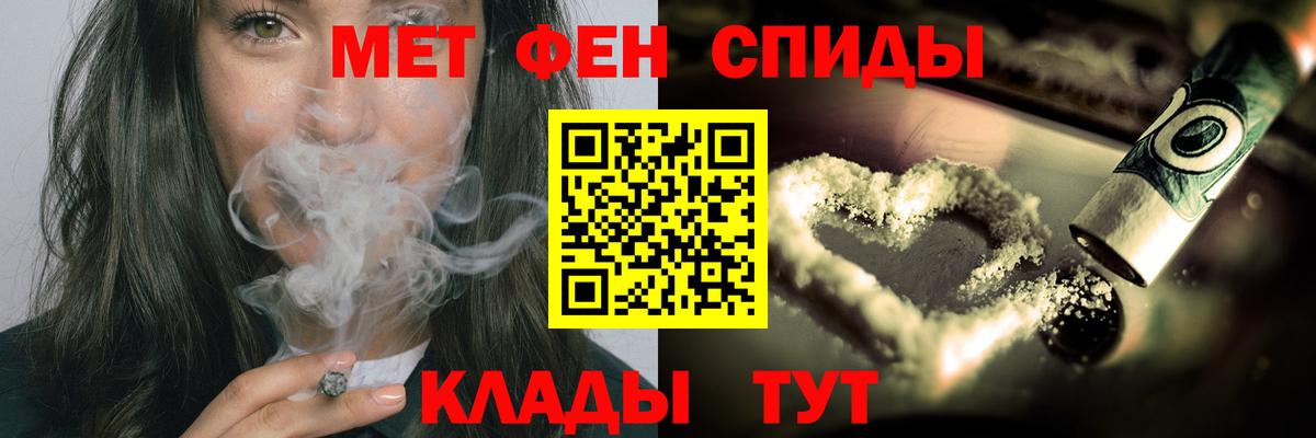 МЕТАМФЕТАМИН  МЕТАМФЕТАМИН кристалл  Вход с VPN  Пыть-Ях 
