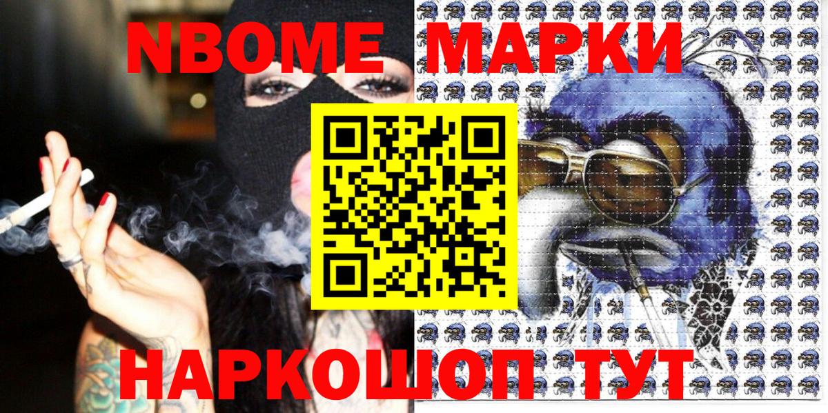 Наркотические марки 1,5мг Пыть-Ях