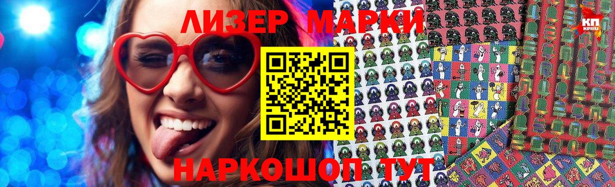 Марки NBOMe 1,5мг  Вход с VPN  Пыть-Ях 