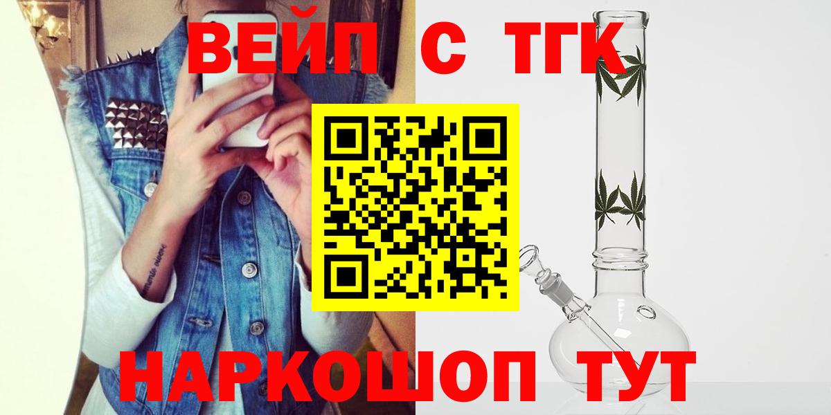 ТГК вейп  закладки  Вход с VPN  Пыть-Ях  Дистиллят ТГК THC oil 