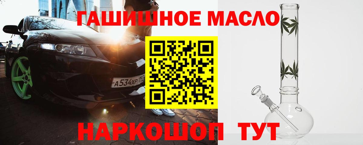 ТГК концентрат Пыть-Ях