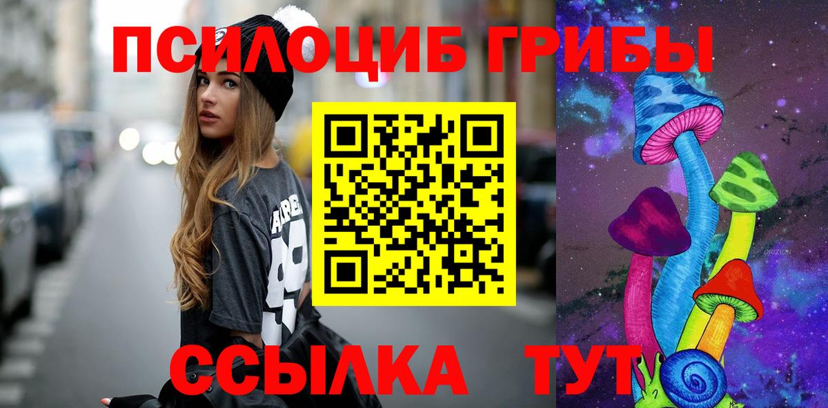 Пыть-Ях  Галлюциногенные грибы мухоморы  купить наркоту  Вход с VPN 