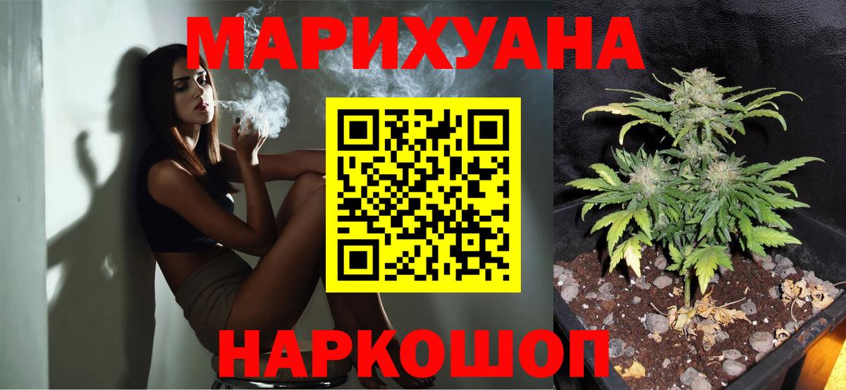 Канабис Amnesia Пыть-Ях